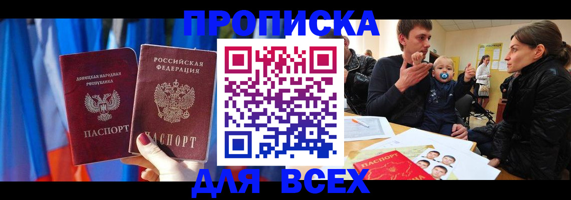 временная регистрация в квартире в Шахунье