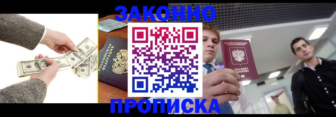 прописка иностранных граждан в Шахунье