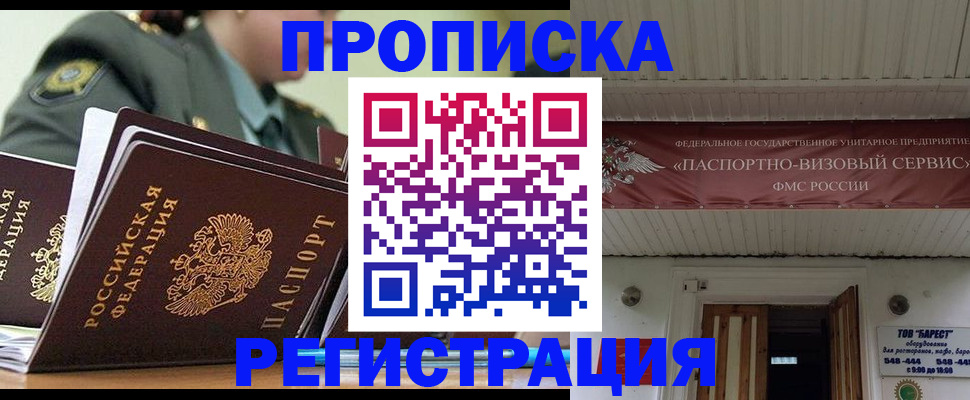 временная регистрация надежно в Шахунье